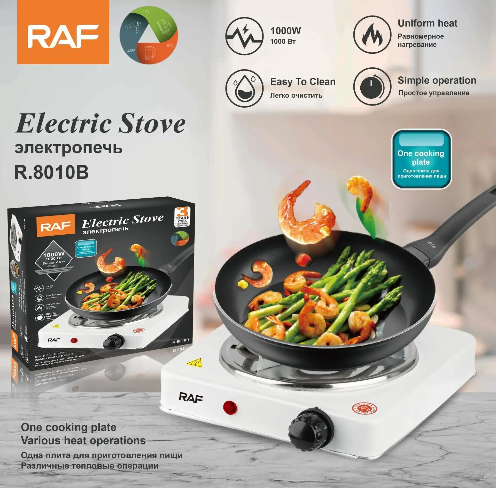 RAF Electric Stove | 1000W Hot Plate | Heats in 2 Mins | Automatic & Easy to Clean